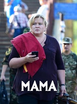 Мама  СТБ (сериал, 1-2 сезоны, все серии)