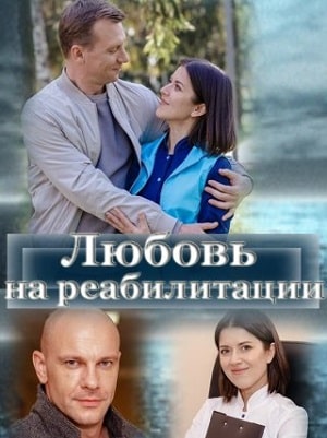  1 сезон 1 серия
